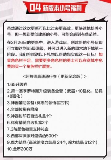 【新手】3.26版本全网最细回归攻略