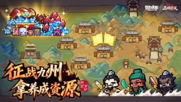 【像素三国】征战九州玩法揭秘！养成资源打包速通指南~（含礼包