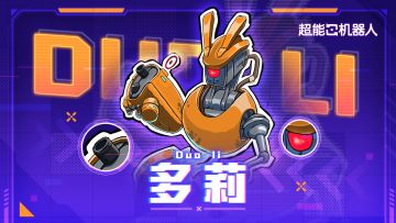 超能档案 ▎起舞于枪林弹雨之间：多莉