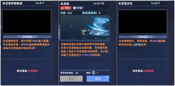 战略小黑板 |驭能使者技能搭配