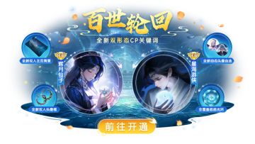 国潮福利节第四弹来袭！参与对抗赢海量超大&山海辉煌盲盒！