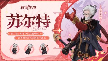 角色预告丨主宰伊格尼斯烈焰之力的“火之民”