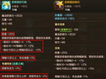 恍惚套测评！伤害最高，但触发条件太难！