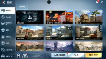 奋战新年广场-马年贺岁版，B点投掷也有讲究