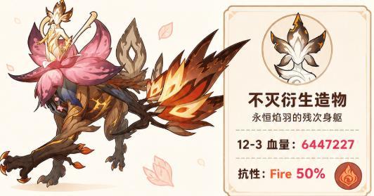 「原神」7.1深渊曝光,三只新 BOSS 登场,神秘怕黑男还在喝汤截图