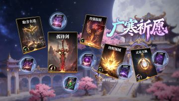 《诸神竞技场》9/29停服维护更新公告