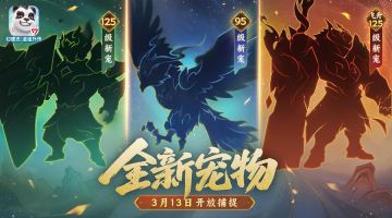 更新公告 | 等级直升新增天下无双等更多服务器开放！