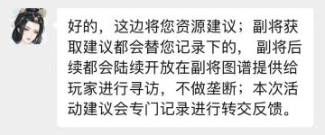 限定副将进副将图谱、能白嫖寻访获得？接下来存好你的副将碎片