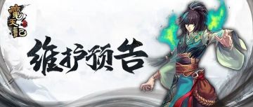 6月19日更新内容预告