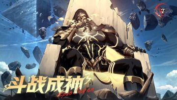 第七史诗丨04月09日不停机更新公告