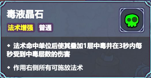 【魔法工艺】毒霸天下，教你怎么挑战作者？截图