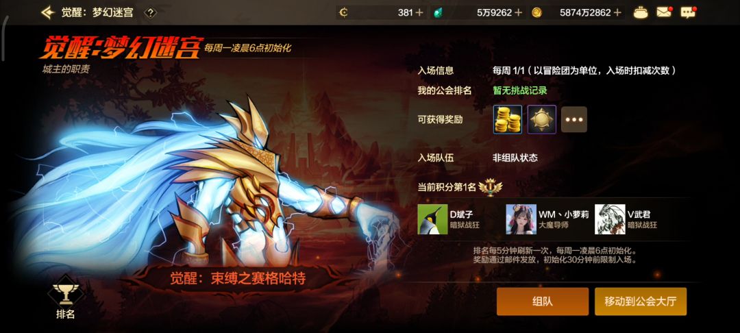 觉醒迷宫不会打？学会这些机制打高分——光之城主篇截图