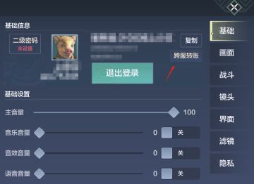 跨服婴玉转账功能全服开启公告