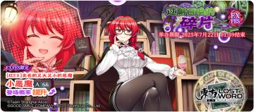 【7月15日祈愿更新公告】