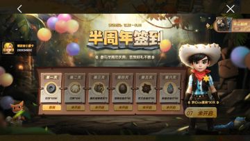 福利加码！狂欢不断，半周年庆典第二弹开启！