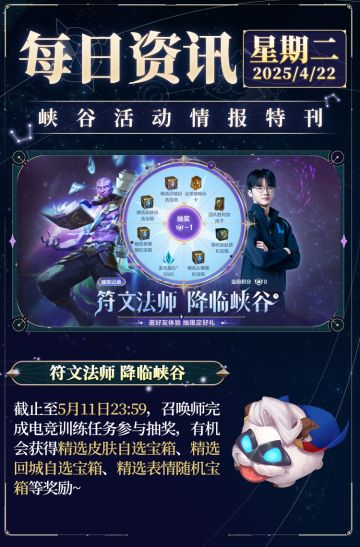 法师最“火”的一集！