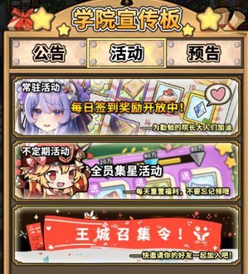 【魔法祈幻界】8月30日定档首发！