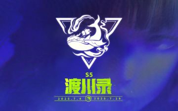 渡川录 | 新赛季地图唐人街全解析