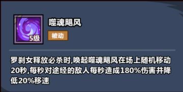 罗刹女&牛魔王搭配使用攻略