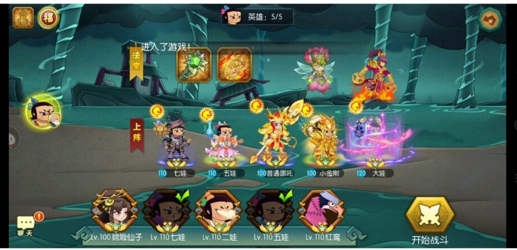 葫芦娃 竞速挑战第一关攻略(困难版本)【江山出品】截图