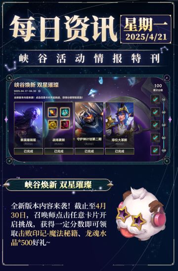 叮咚！您点的“全新天棱万象系列皮肤”即将送达，请签收~