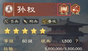 兵法攻略丨武将战力再赋能，二赛季兵法解析加点推荐