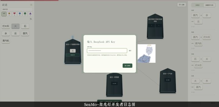 【SeaMo小队-开发者日志#2】天塌了正在补......!截图