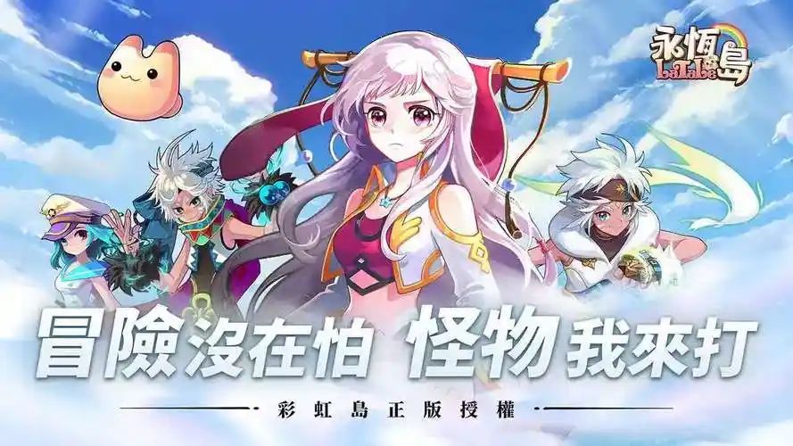 永恒岛高清重置版5月官方最新下载截图