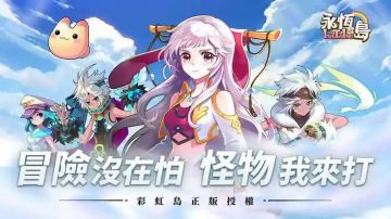 永恒岛高清重置版5月官方最新下载
