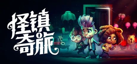 《胡闹厨房》原班人马新作《怪镇奇旅》官宣27年春发售!我已急哭截图