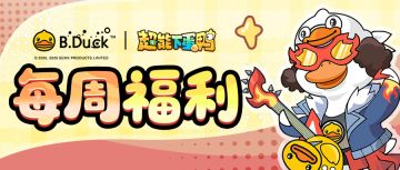 🎁内含福利 | 每周福利来啦~