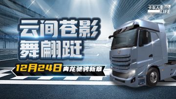 资讯速递站：云间苍影舞蹁跹，全新旗舰“青龙”曝光