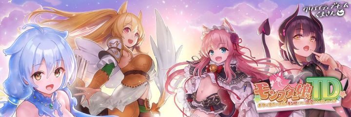 魔物娘TD 日服 入坑指南、在哪下、常见问题等截图