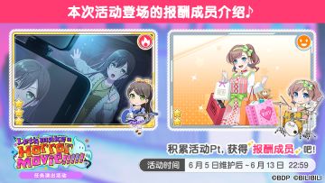 「Let's make a Horror Movie!!!!!」任务演出活动进行中！