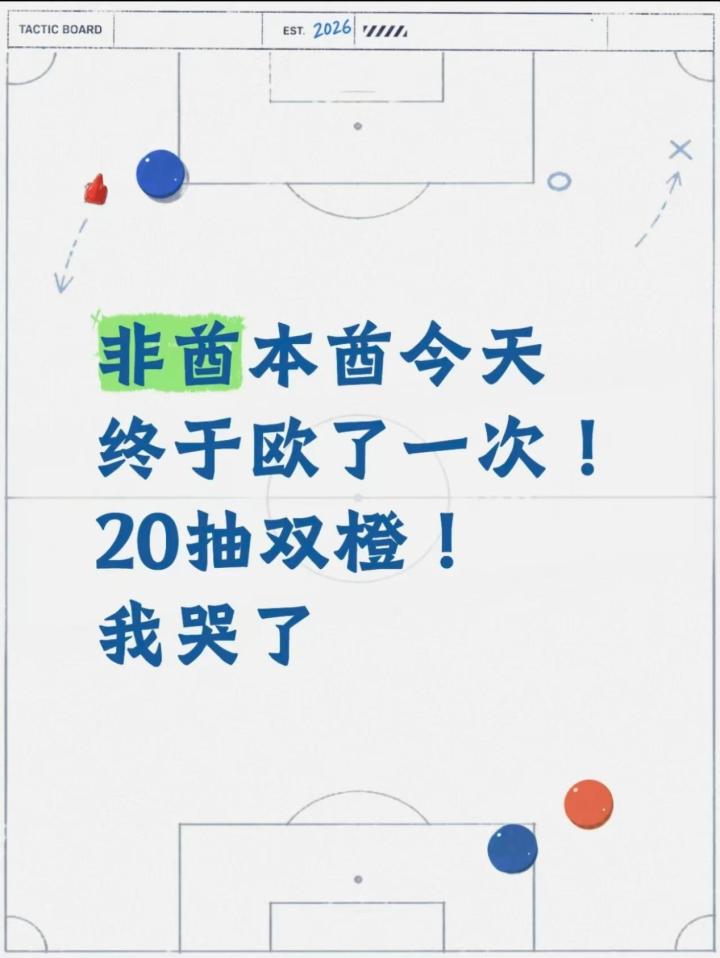非酋本酋今天终于欧了一次!20抽双橙!我哭了截图