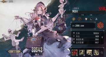 《银与绯》承伤前排怎么选！各守护者眷属适性分析