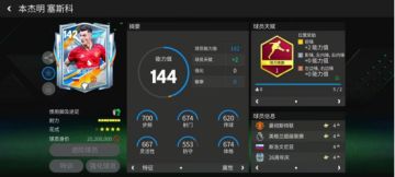 巨星来袭|创始周年庆前锋推荐——赛斯科