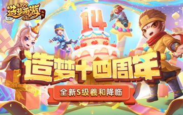 [公告]4月24日活动更新，周年庆开启，新S级英雄羲和降临！