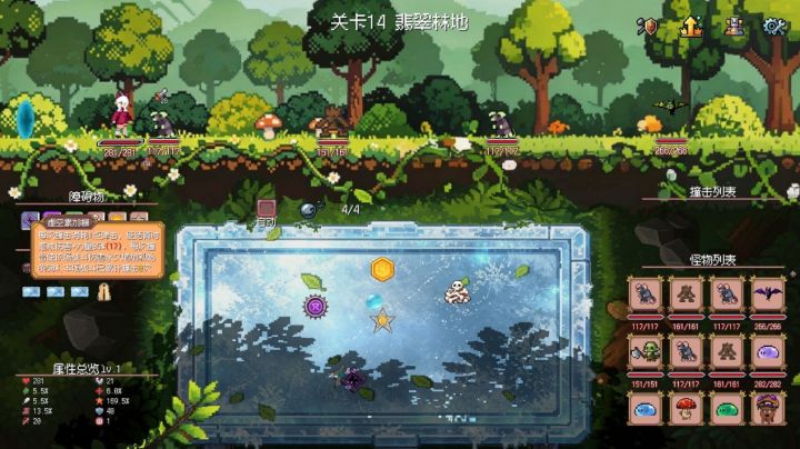 享受满屏弹珠乱撞!像素冒险RPG《弹球出击》现已发售,定价6元截图