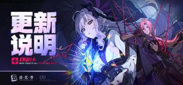 1.7版本「将眼泪与过往一同埋葬」更新说明