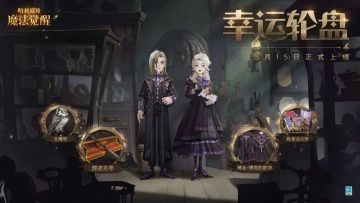 本周上线速递丨心动轮盘投票正式开启！