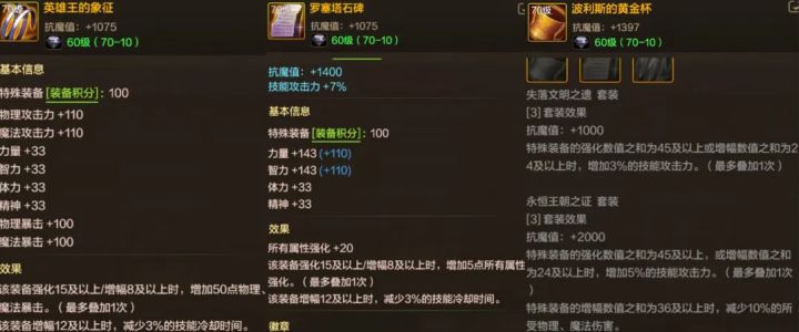 特殊装备“新三幻神”出炉，2套输出+1套辅助！截图