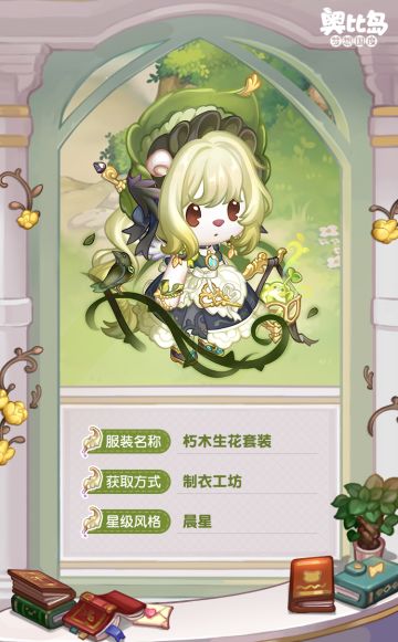 全新工坊装扮&家具上新爆料