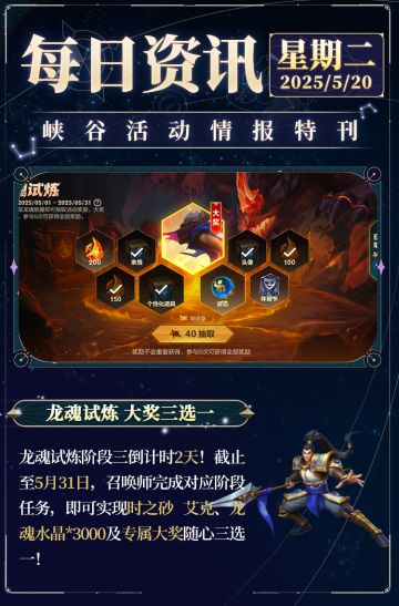 黎明使者 赵信率先出击！《英雄联盟手游》邀你“奔现”！