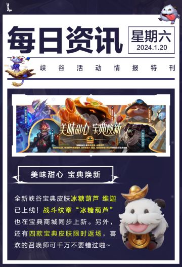 团战单秒，叠被动技巧？来学习辛德拉的输出艺术峡谷宝典火热开启