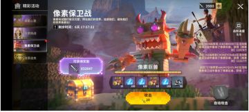 【玩家投稿】像素活动攻略