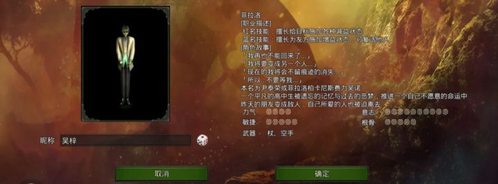 红月战神菲拉洛攻略:全能治疗者的战斗之道截图