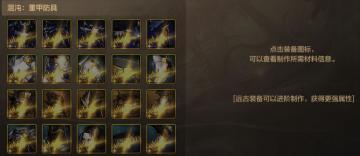 4套混沌重甲测评：2选1成当下主流