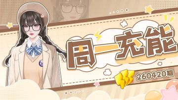【🎁兑换码】MBTI已经过时了 现在流行YMTI！