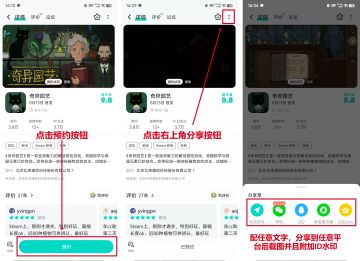 【抽奖活动】奇异园艺TapTap预约活动